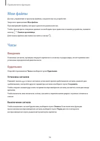 Страница 96