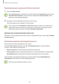 Страница 99