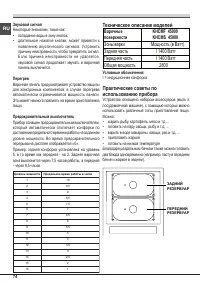 Страница 74