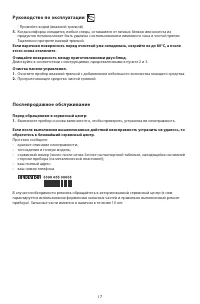 Страница 17