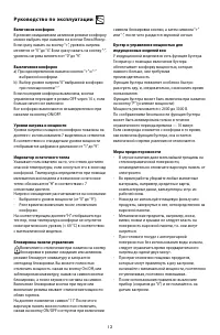 Страница 12
