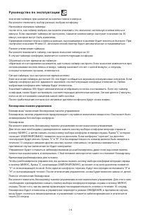 Страница 14