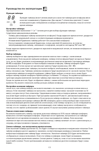 Страница 13