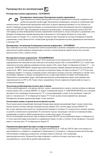 Страница 14