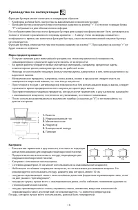 Страница 15