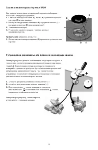 Страница 12
