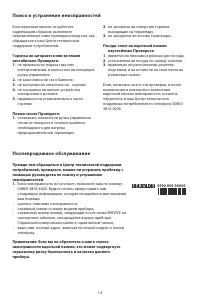 Страница 14