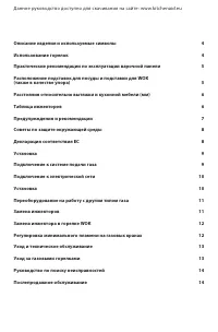Страница 3