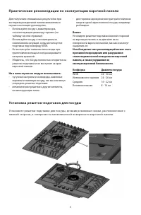 Страница 5