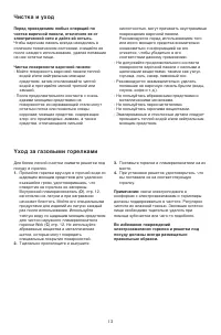Страница 13