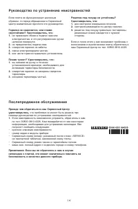 Страница 14