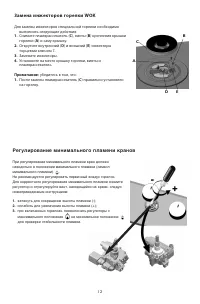 Страница 12