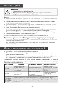 Страница 14