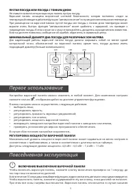 Страница 5