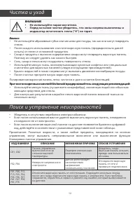 Страница 12