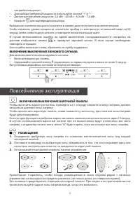 Страница 6