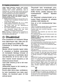 Страница 103