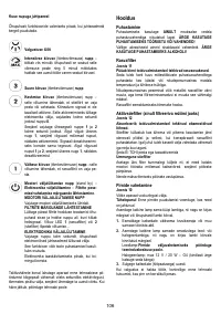 Страница 106