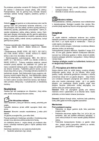 Страница 108