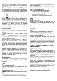 Страница 113