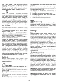 Страница 117