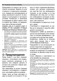 Страница 79