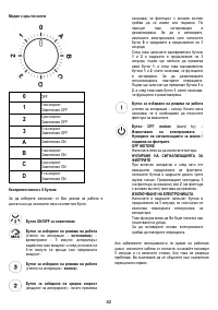 Страница 82