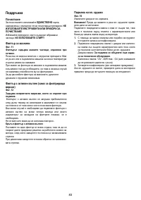 Страница 83