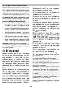 Страница 88