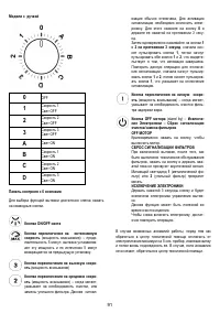 Страница 91
