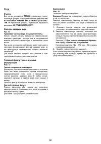 Страница 92