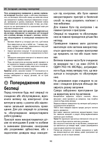 Страница 93