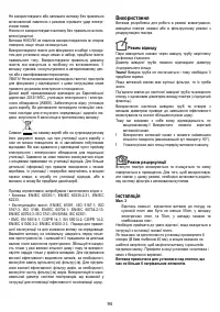 Страница 94
