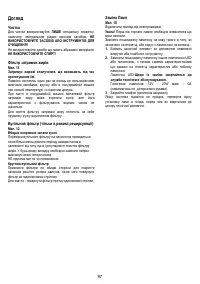 Страница 97