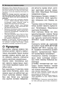Страница 98