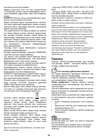 Страница 99