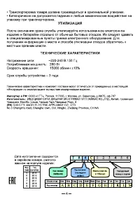 Страница 4