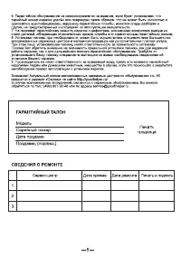 Страница 6