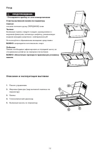 Страница 12