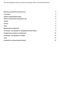 Страница 3