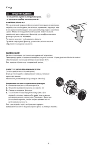 Страница 8