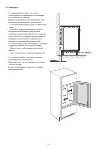 Страница 16