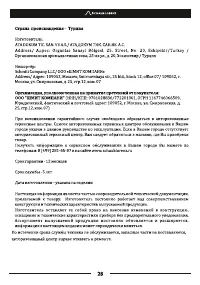 Страница 30