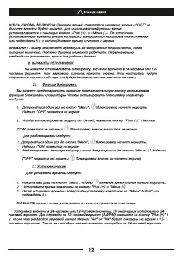 Страница 14