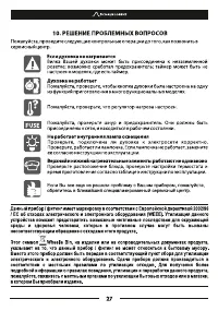 Страница 29