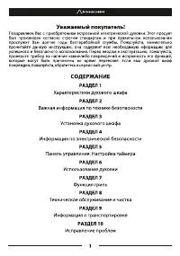 Страница 3
