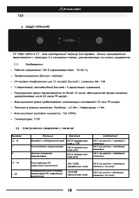 Страница 12