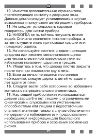 Страница 27
