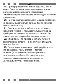 Страница 28