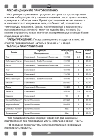 Страница 40